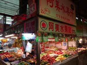 阿美水果站