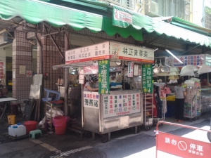 林正青草茶