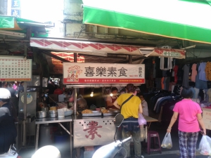 喜樂素食