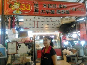 黑貓古早麵、陽春麵、米苔目