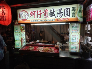 中華蚵仔煎