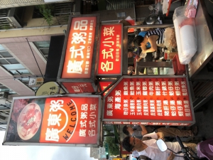 中鼎廣東粥