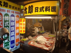 太郎日式料理屋