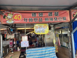 爆漿雞蛋糕