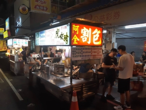 阿全刈包