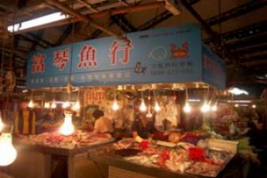 富琴魚行