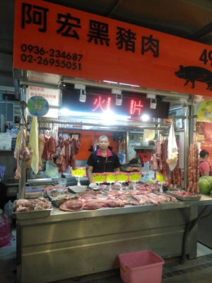 阿宏黑豬肉