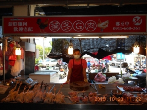 補冬G肉