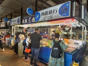 角龍漁行