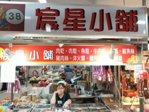 宸星小舖