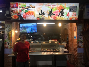 山本屋壽司