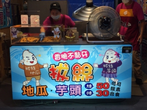 拔絲地瓜
