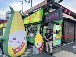 東麥局燒番麥