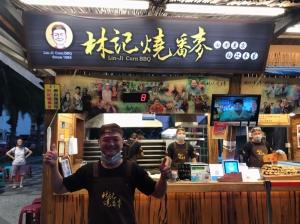 林記燒番麥