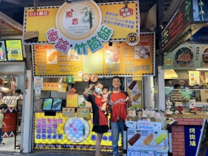 原香嘟論竹筒飯