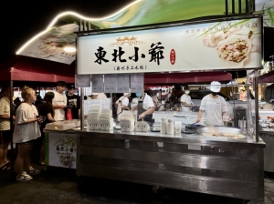 東北小爺