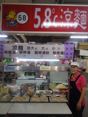 5.8度C涼麵