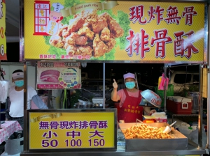 電話亭無骨排骨酥
