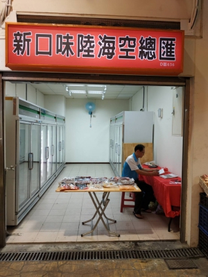 新口味陸海空總匯