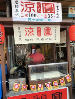 美女涼圓