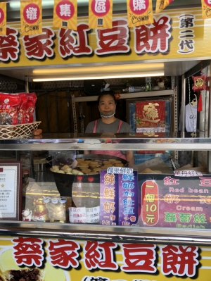 蔡家紅豆餅