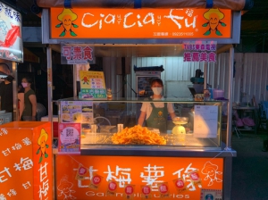 Cia Cia fu薯條