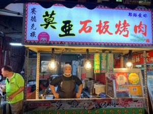 莫亞石板烤肉