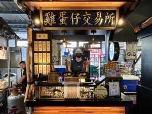 蛋四分雞蛋仔