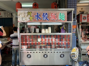 阿會水餃