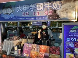 大甲芋頭牛奶