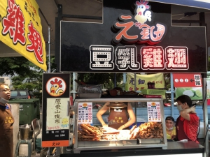元鈿豆乳雞