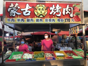 洪鼎牛蒙古烤肉