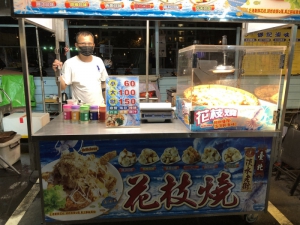 淡水老街花枝燒