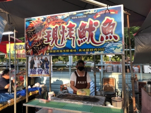 現烤魷魚