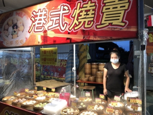 港式燒賣