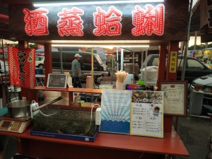 皓哥日式酒蒸蛤蜊