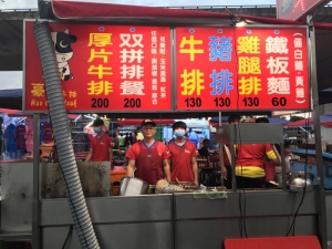 豪佳牛排