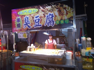 獨門醬汁串燒臭豆腐