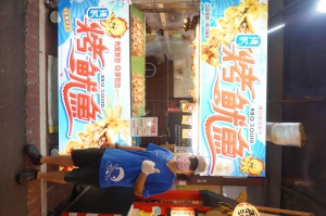 得記烤魷魚