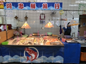 阿忠鮮魚行
