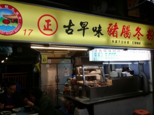 豬腸冬粉