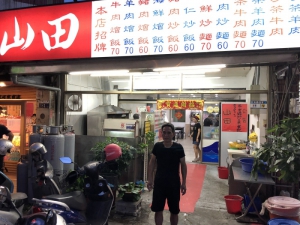山田炒牛羊麵