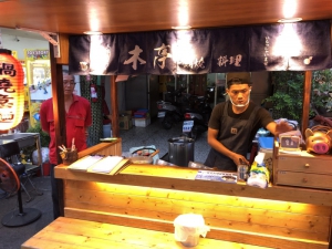木亭鍋燒料理