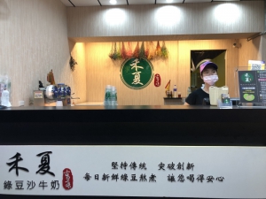 禾夏綠豆沙牛奶