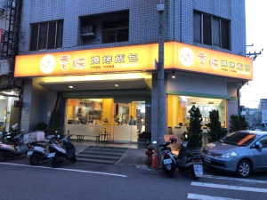 香味燒烤飯包