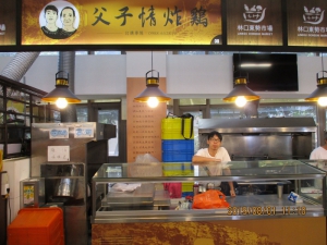 父子情炸雞