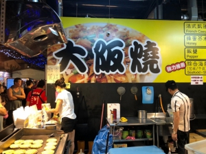 大阪燒