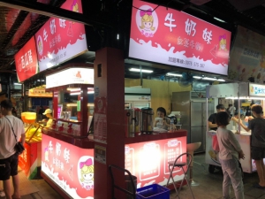 牛奶妹