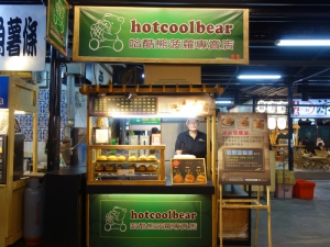 哈酷熊菠蘿專賣店