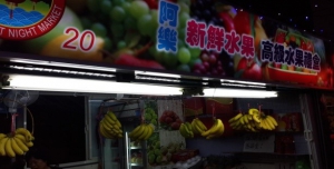 阿樂新鮮水果